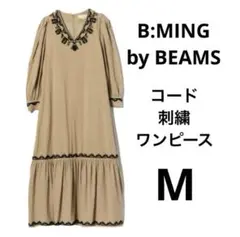 【B:MING by BEAMS】コード 刺繍 ワンピース