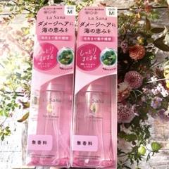 La Sana ヘアエッセンス 2個セット 無香料