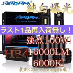 HB4 LED フォグ ヘッドライト V1 最新CSP超爆光 ハイロー 031