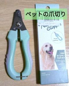 犬の爪切りプロのための犬のグルーミングネイル用品猫の爪切りペットのクリーニング