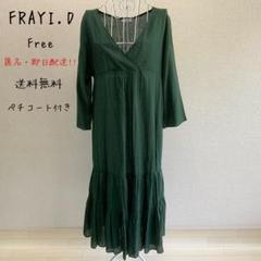 【美品☆】FRAYI.D Vネックティアードワンピース ペチコート付き グリーン