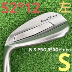 ⭐︎レフティ PING GLIDE 4.0 WEDGE 52° 950GH neo