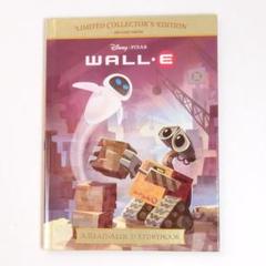 【英語/洋書】ウォーリー　Wall-E　ディズニー　絵本[5]