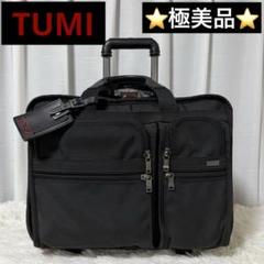 ⭐️極美品⭐️　TUMI　ホイールアウェイ　キャリーケース　26004D4 黒