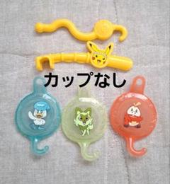 ハッピーセット ポケモン ポケモンヨーヨー釣り