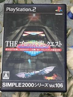 PS2 SIMPLE2000 Vol.106 THE ブロックくずしクエスト