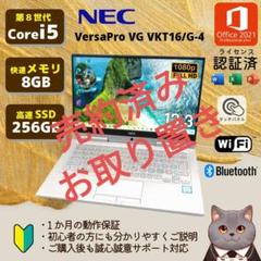 良品✨2in1PC✨NEC Versapro VKT16/G-4 タッチパネル