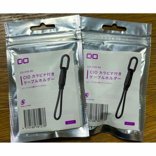 CIO カラビナ付きケーブルホルダー USB Type-C専用 【2個セット】