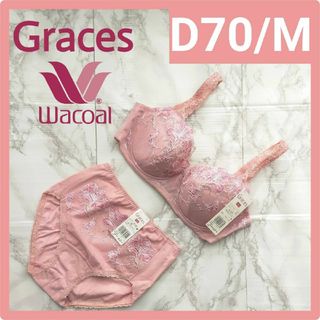 Wacoal Wing Gracesブラジャーショーツ D70M CB3029