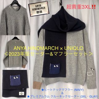 3XLセーター ＋マフラーセット★ANYA HINDMARCH × ユニクロ