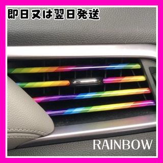 【新品】まとめ売り 吹き出し口　エアコンモール カー用品 車内 アクセサリー