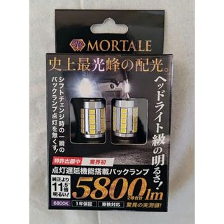 新品未開封 VELENO MORTALE T16 5800lm LED