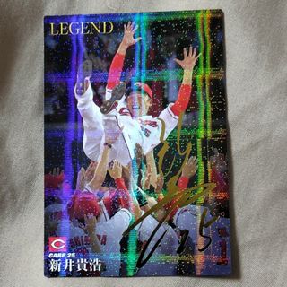 プロ野球チップス LEGENDカード 新井貴浩